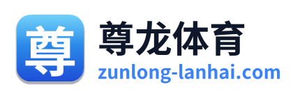 尊龙体育 Logo